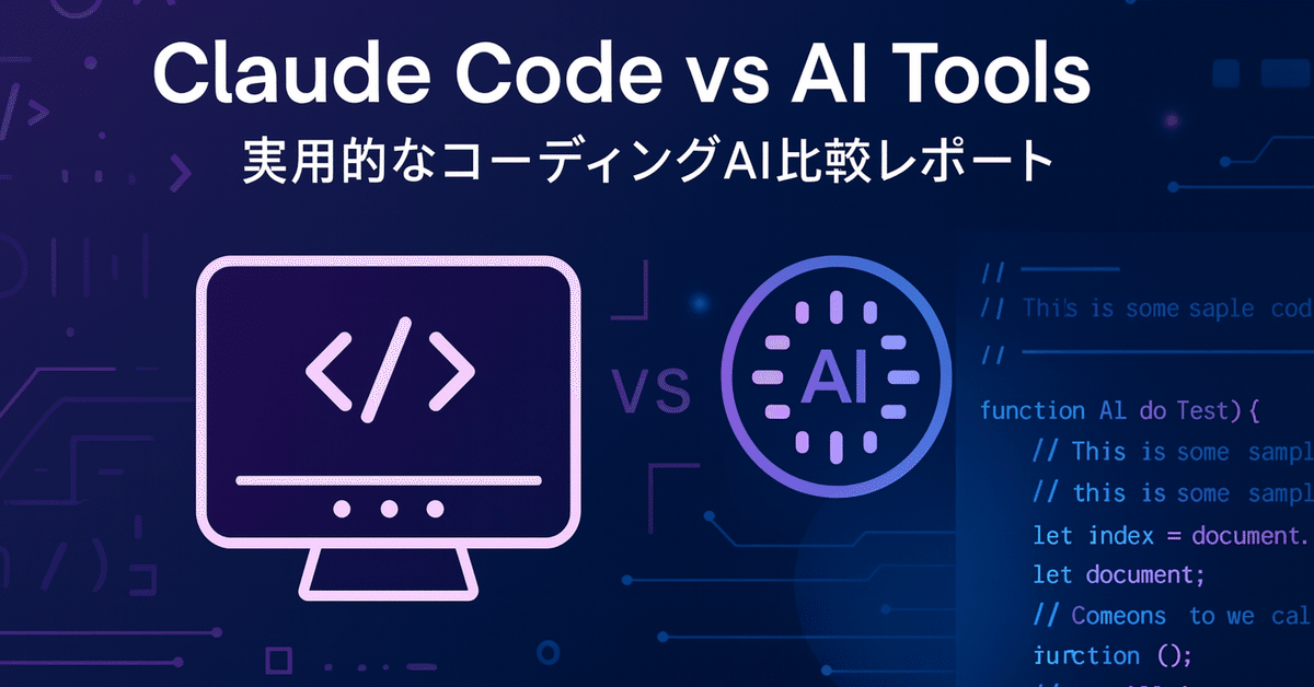 Claude CodeとPlaywrightでブログ修正（noteサムネイル）